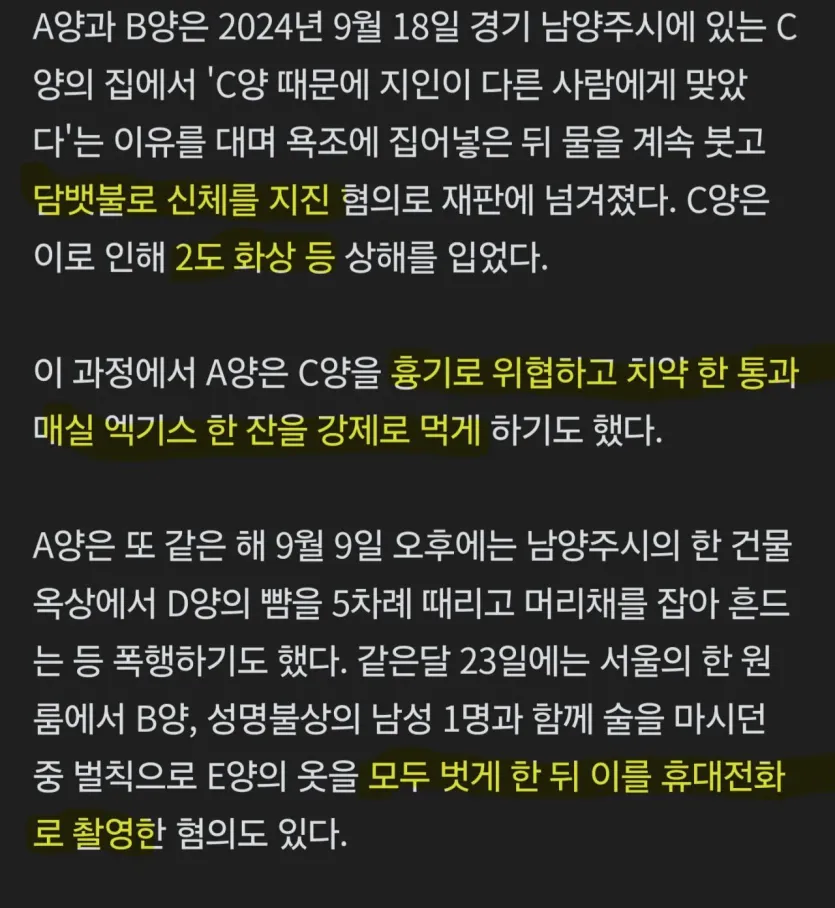 1000068658.jpg 담뱃불 고문 10대녀 집행유예... 어려서 교화가능해.jpg