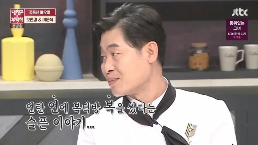 10022507804_486616_e93b547365c72cbad4202dbc25f801b3.png.webp 예능감 좋은 이연복이 썰 푸는 본인 이름 이야기.jpg