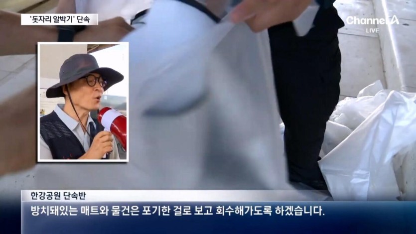 IMG_8148.jpeg 여의도 한강공원 돗자리 단속에 개빡친 시민들