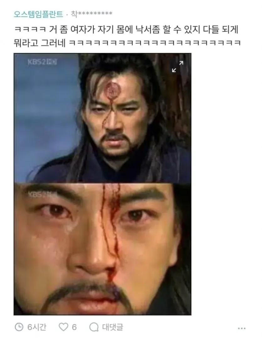 여자 타투 논란 ㅎㄷㄷㄷㄷ.jpg