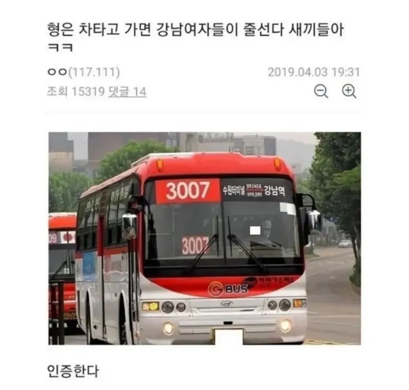 &quot;형은 차타고 가면 강남 여자들이 줄을 선다&quot;.jpg