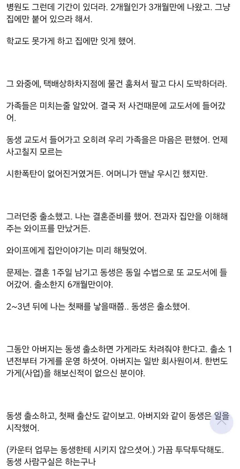 image.png 도박중독자의 가족으로 살아간다는 것