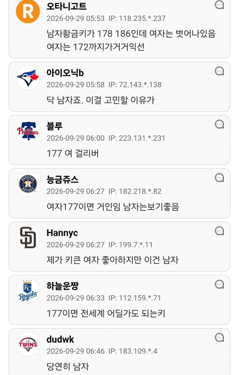 키 177cm로 인생을 산다면, 남자 vs 여자 .jpg
