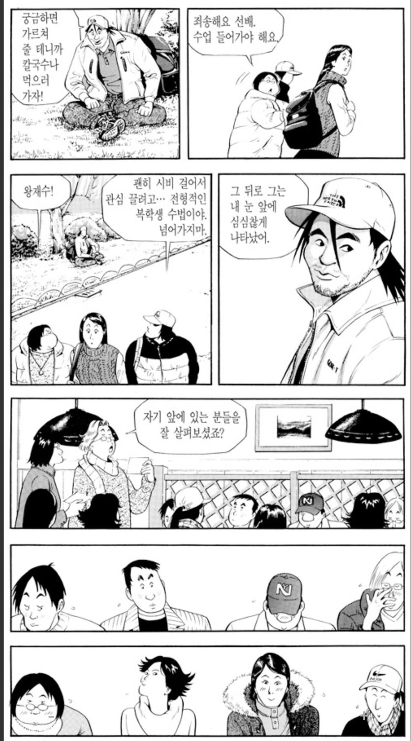 101705.jpg 식객 복학생이 신입생 여후배 꼬시는 방법