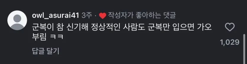 IMG_7102.jpeg 미필이 상상하는 여군 vs 실제 여군