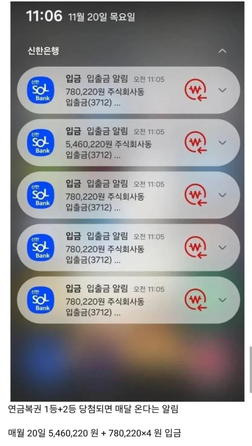 연금복권 1등+2등 당첨된 후기 ㄷㄷㄷ.jpg