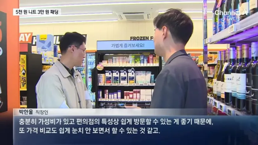 2030 사로잡은 가성비 의류