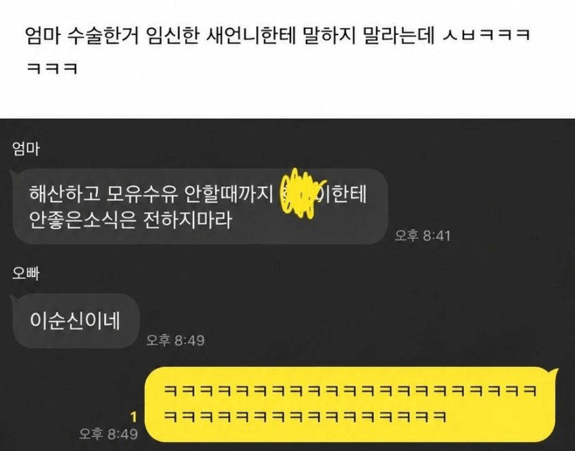 image.png 며느리에겐 본인 소식 전하지 말라는 엄마 ㅋㅋㅋ