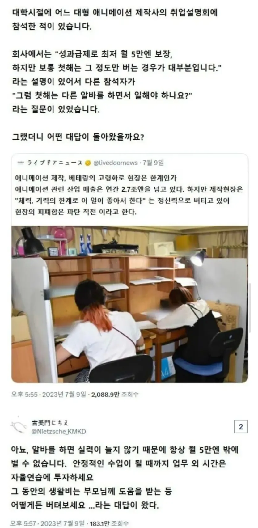 Screenshot_20260827_074111_Samsung Browser.jpg 외국인 없으면 당장 멈춰버린다는 일본 산업