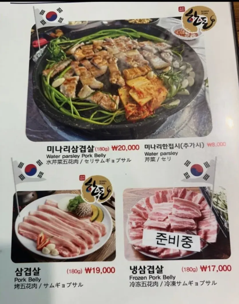 최근 가격 논란 명동 식당