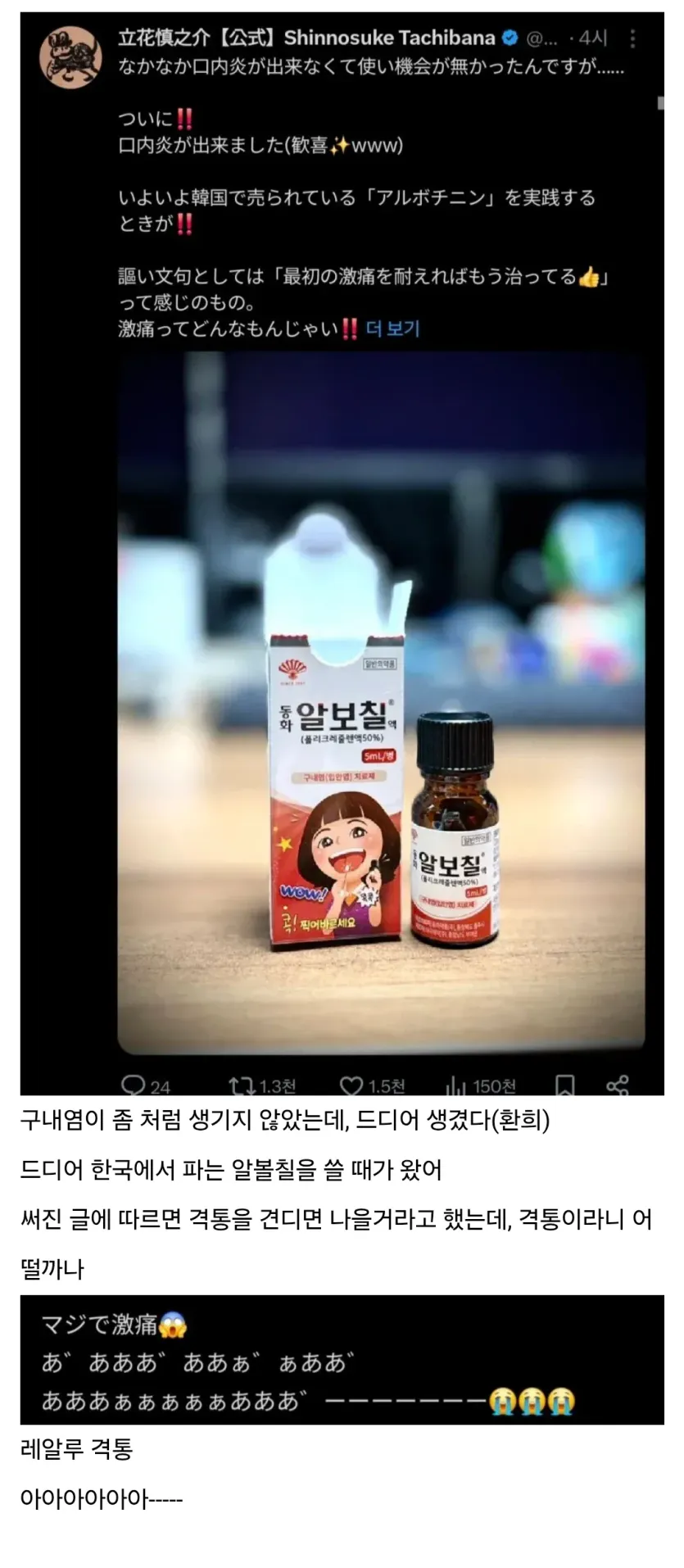 11.webp 구내염이 생긴 일본 성우