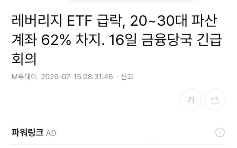 image.png 주식 레버리지가 만든 현상