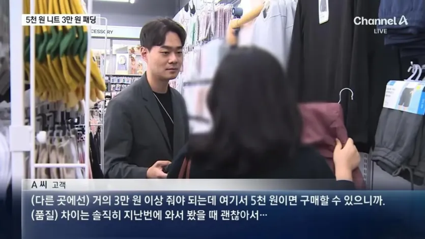 2030 사로잡은 가성비 의류