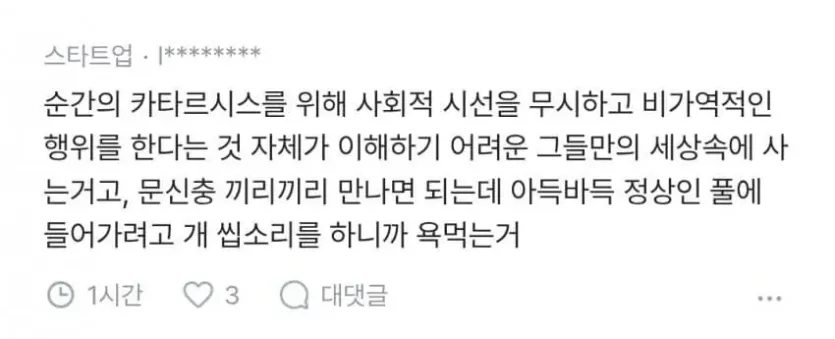 여자 타투 논란 ㅎㄷㄷㄷㄷ.jpg