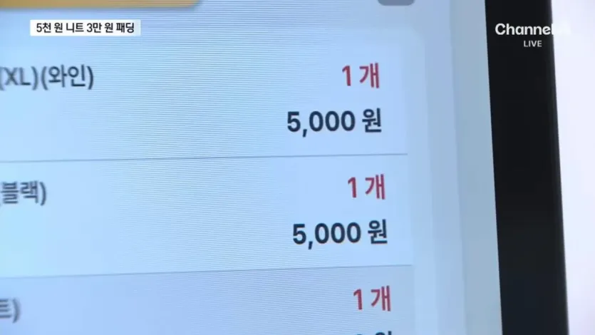 2030 사로잡은 가성비 의류