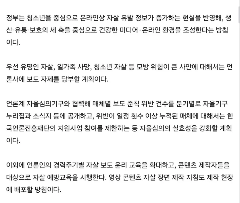 이번에 도입하는 자살율 낮추는 정책 이번에 나온 자살율 줄이는 정책
