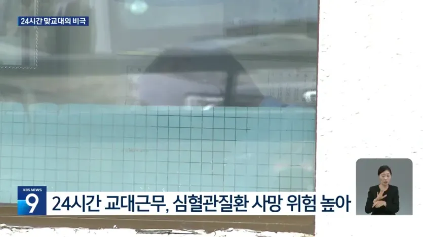 사망 위험이 높은 직업 중 하나