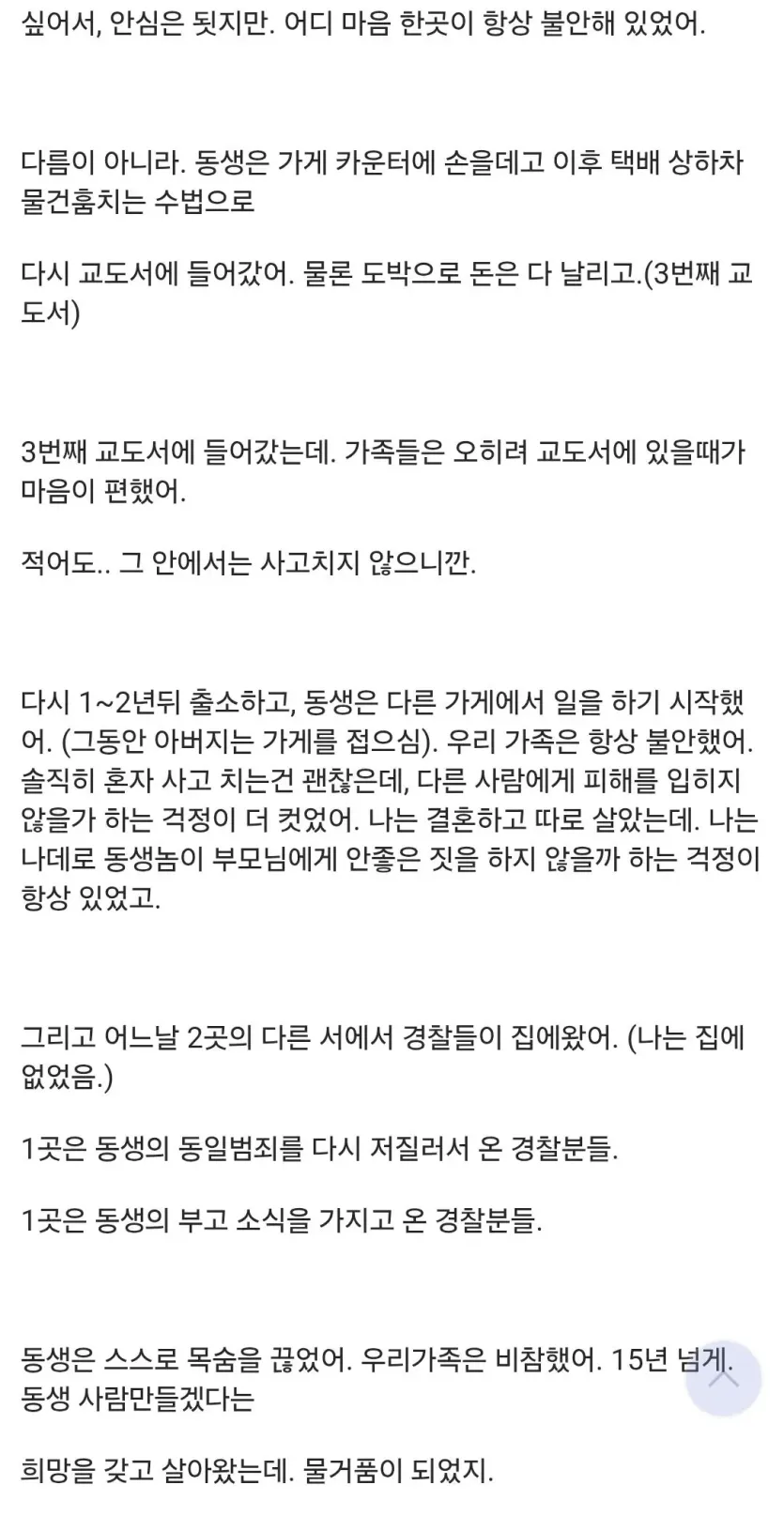 image.png 도박중독자의 가족으로 살아간다는 것