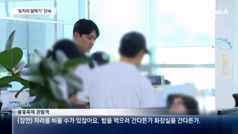 IMG_8152.jpeg 여의도 한강공원 돗자리 단속에 개빡친 시민들