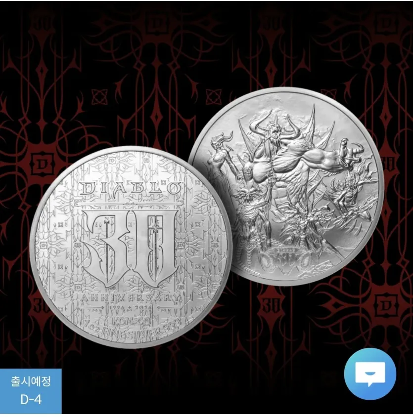 Internet_20260911_065259_2.jpeg 한국조폐공사 x 디아블로  30주년 기념주화메달