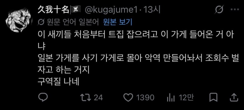 IMG_2490.jpeg 이중가격 식당 가짜뉴스 일본반응.jpg