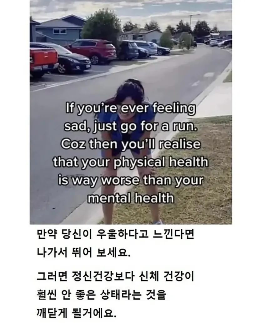 image.png 정신적으로 우울할땐 달리기가 좋은 이유.jpg