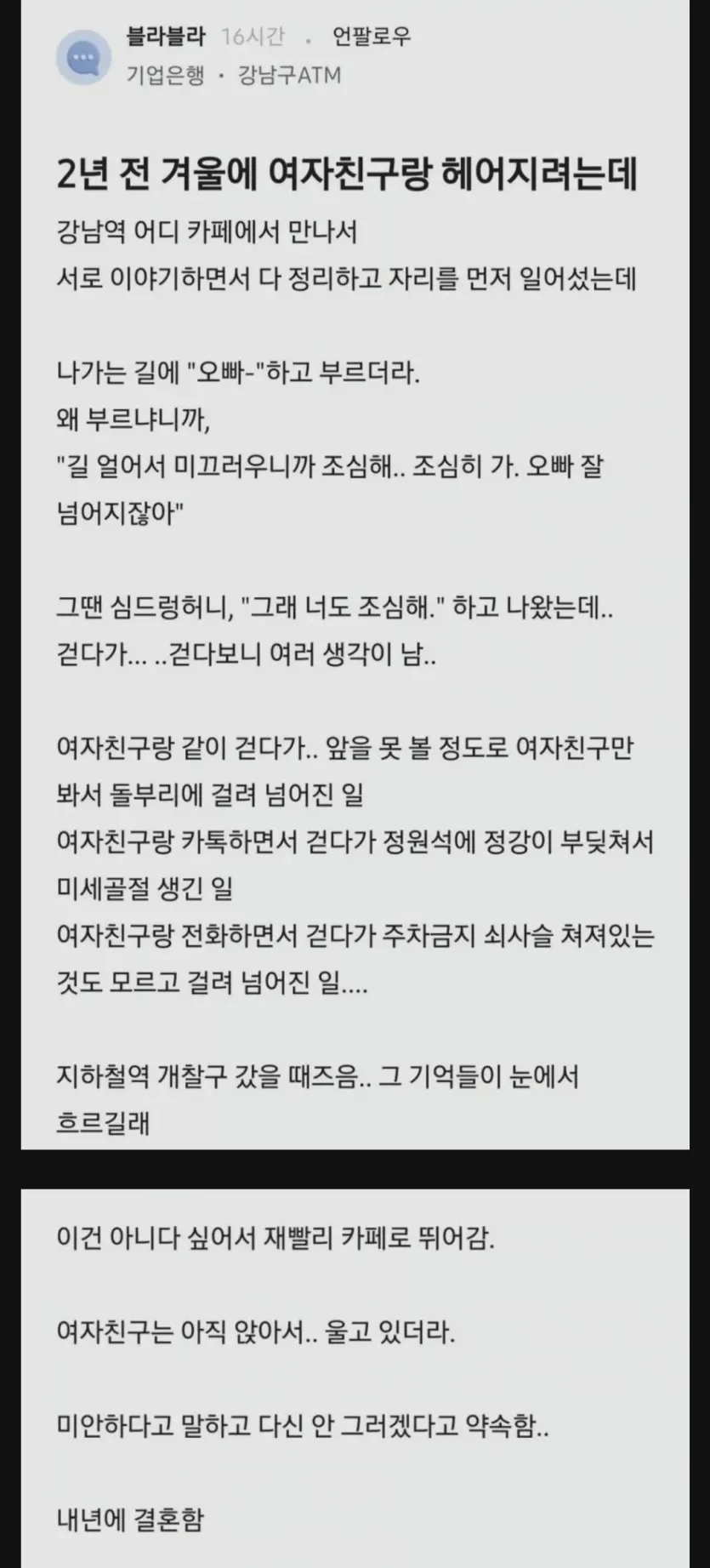 1000058158.jpg 겨울에 헤어진 커플.jpg
