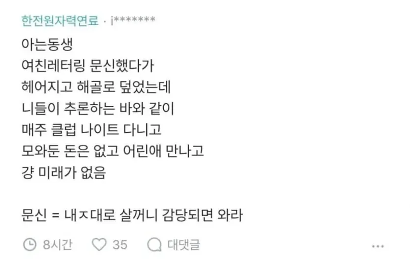 여자 타투 논란 ㅎㄷㄷㄷㄷ.jpg