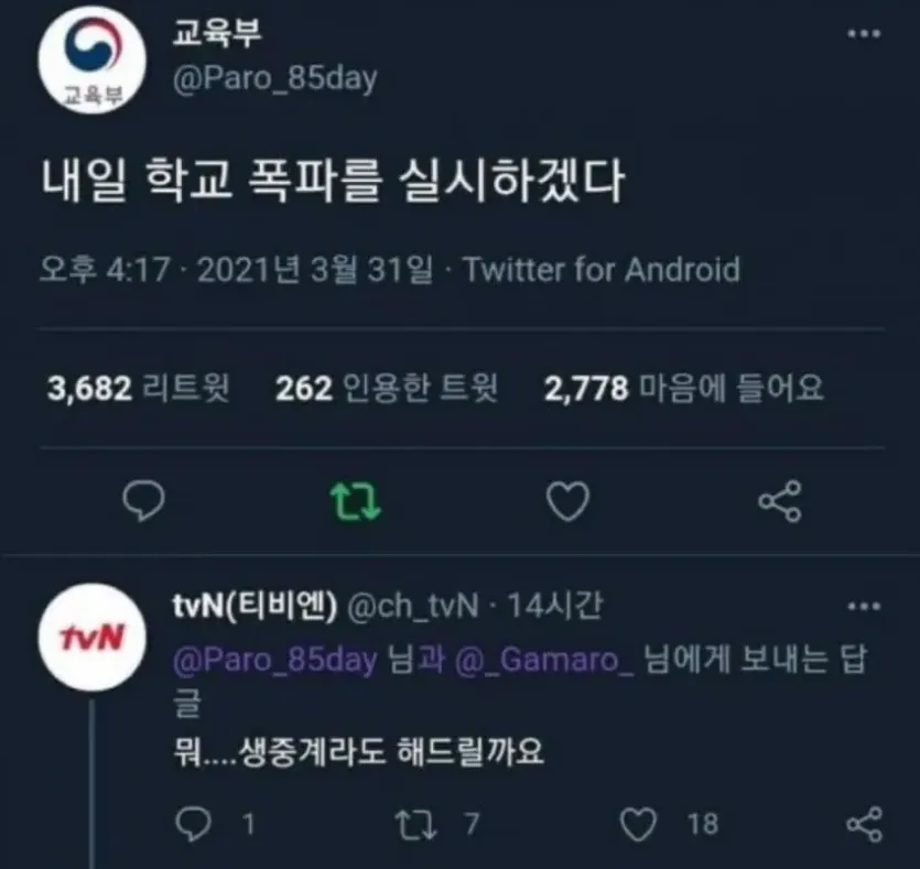 1791386796.jpg 내일 학교 폭파를 실시하겠다.