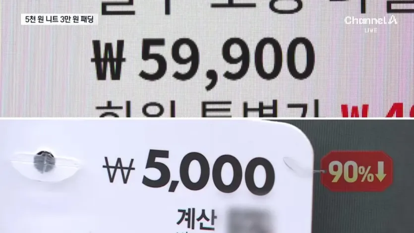 2030 사로잡은 가성비 의류