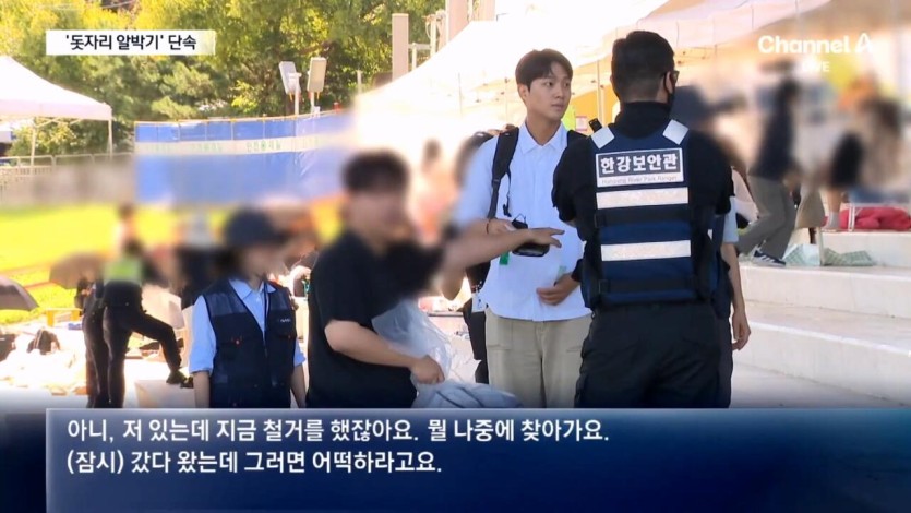 IMG_8149.jpeg 여의도 한강공원 돗자리 단속에 개빡친 시민들