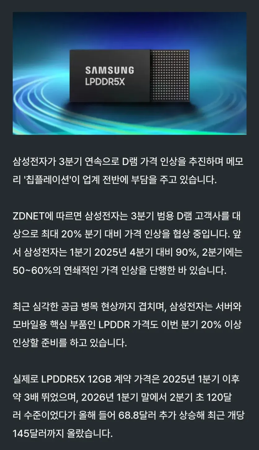 12019.webp 애플의 CXMT 투정에 대한 칩3사의 답변