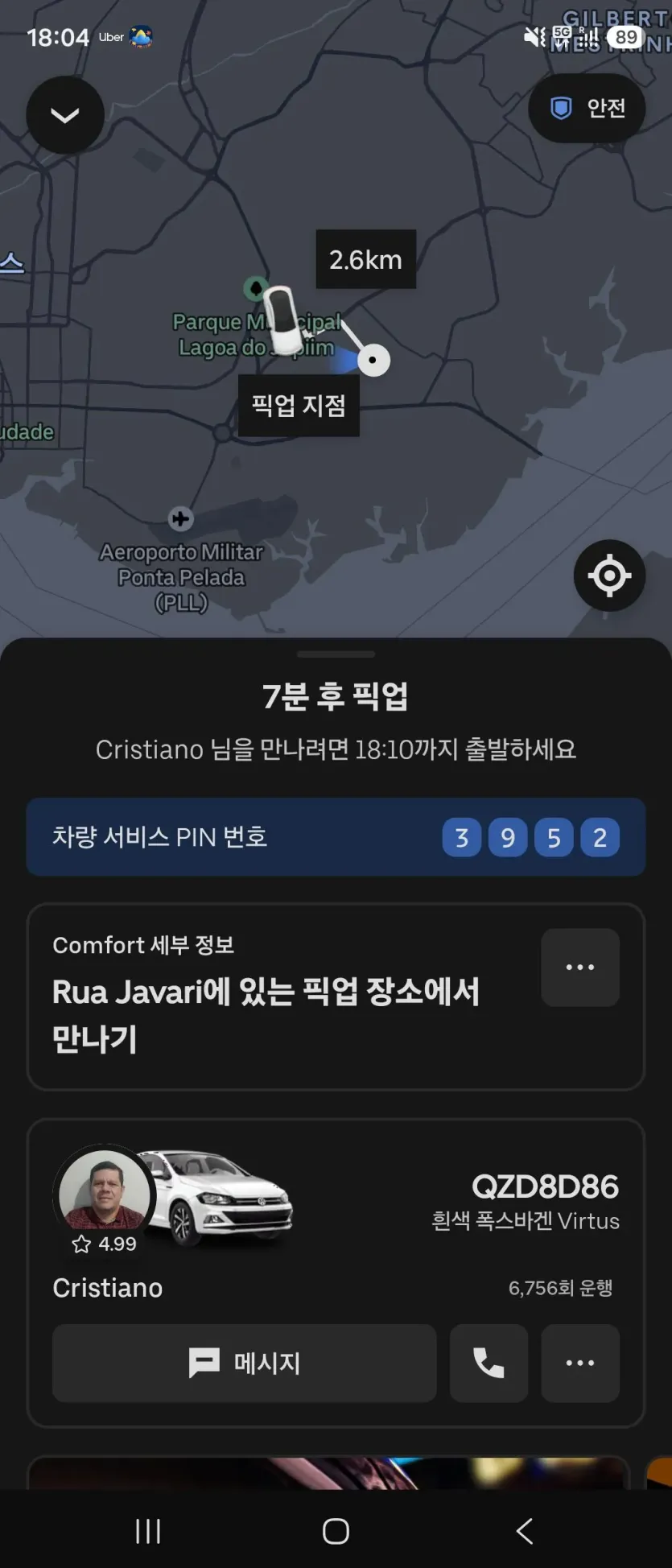 123814.jpg 오 우버기사 크리스티아노 만났음