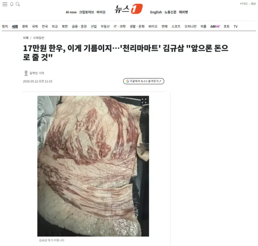 image.png 17만원 한우, 이게 기름이지…