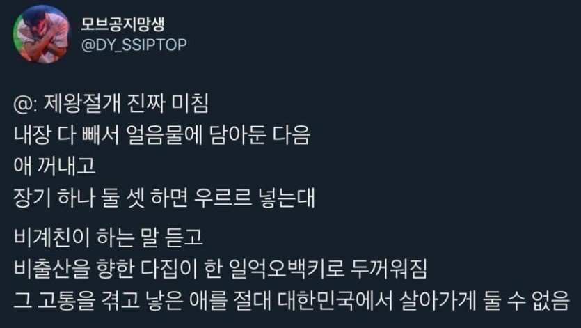 IMG_3191.jpeg ???: 제왕 절개하면 내장을 다 꺼냈다가 우르르 넣는데ㅠㅠ