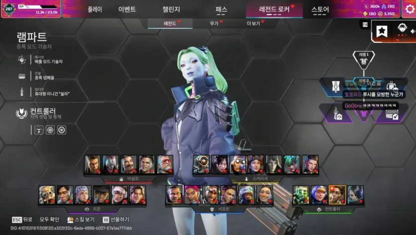 에이펙스 x 사이버펑크 콜라보