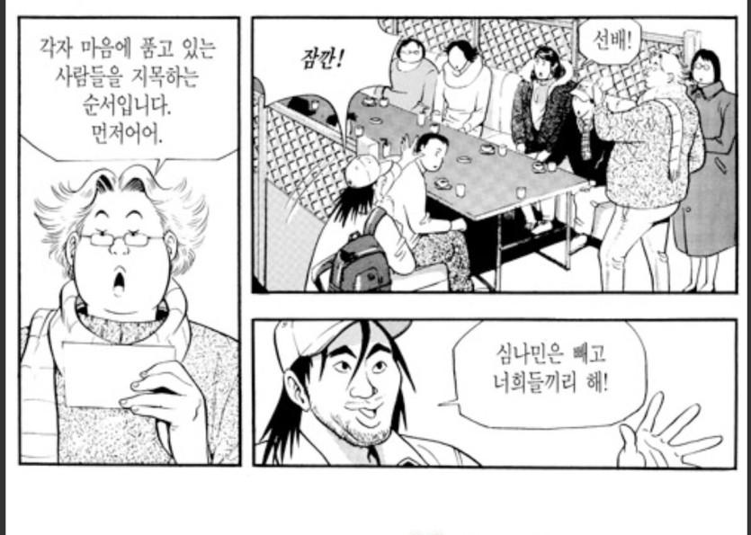 101708.jpg 식객 복학생이 신입생 여후배 꼬시는 방법