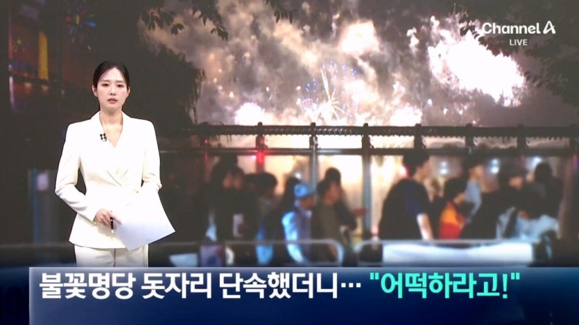 IMG_8144.jpeg 여의도 한강공원 돗자리 단속에 개빡친 시민들