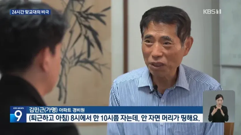 사망 위험이 높은 직업 중 하나