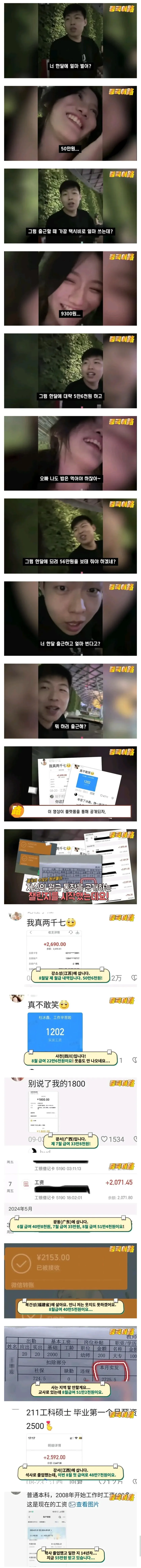 7529792608_486616_b2f73245e8996dd4e9a31b1fcd433c6.jpg 중국 청년들 월급 공개 챌린지...jpg 중국 청년들 월급 공개 챌린지...jpg