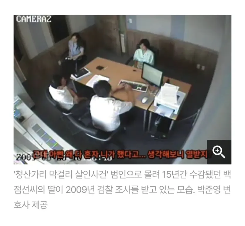 image.png 딸이랑 근친상간하고 아내 살해 혐의로 무기징역 선고받은 사건.jpg