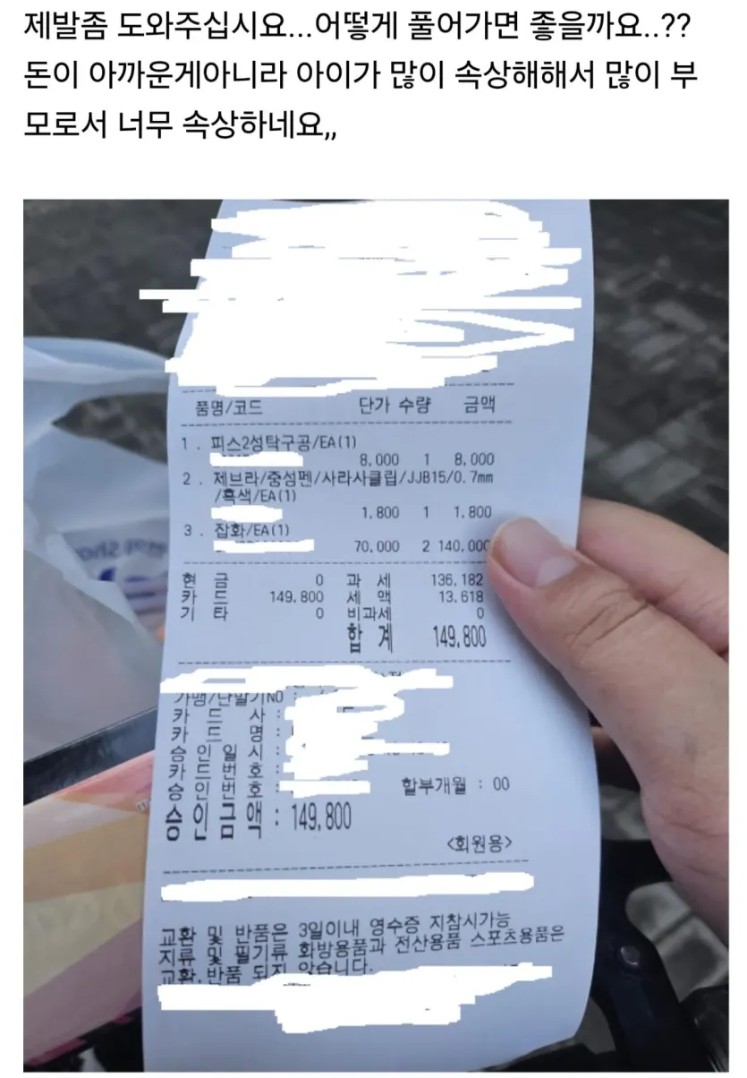 1000069746.jpg 동탄 탁구채 2만원 -&gt; 7만원 바가지 사건.jpg