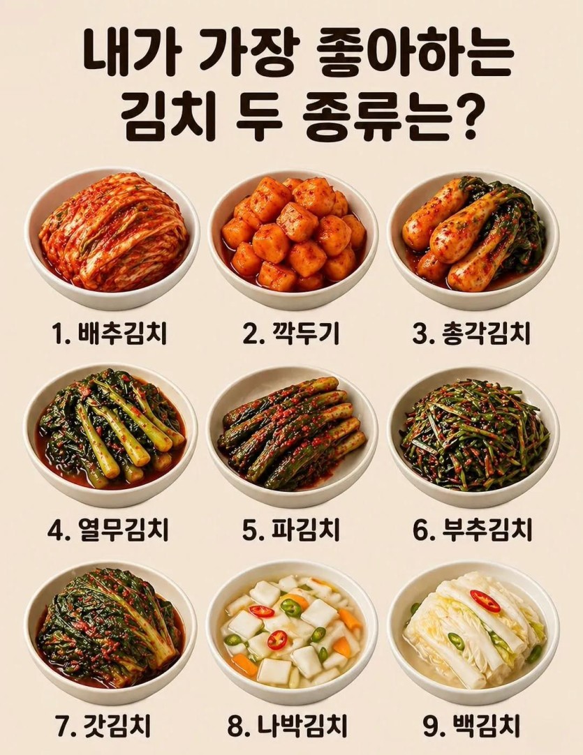 논란중인 호불호 걸린다는 김치