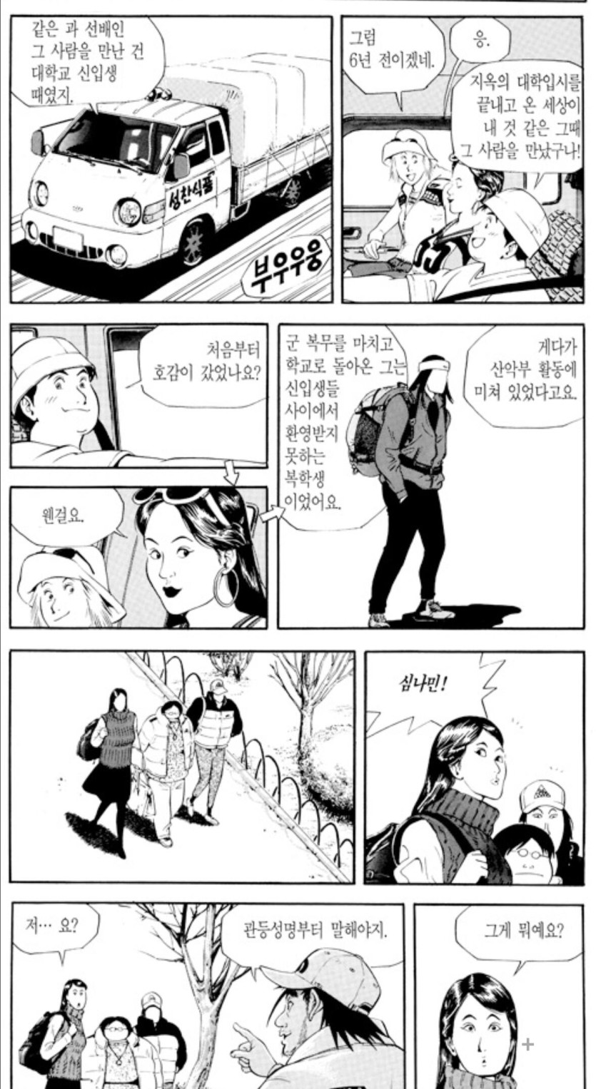 101702.jpg 식객 복학생이 신입생 여후배 꼬시는 방법