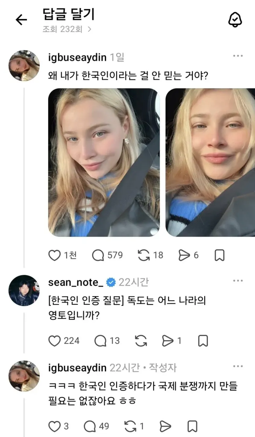 X뇬이 뒤질라고 헛수작이야