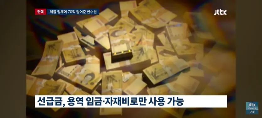 취재가 시작 매크로,한수원 임금체불회사와 용역계약