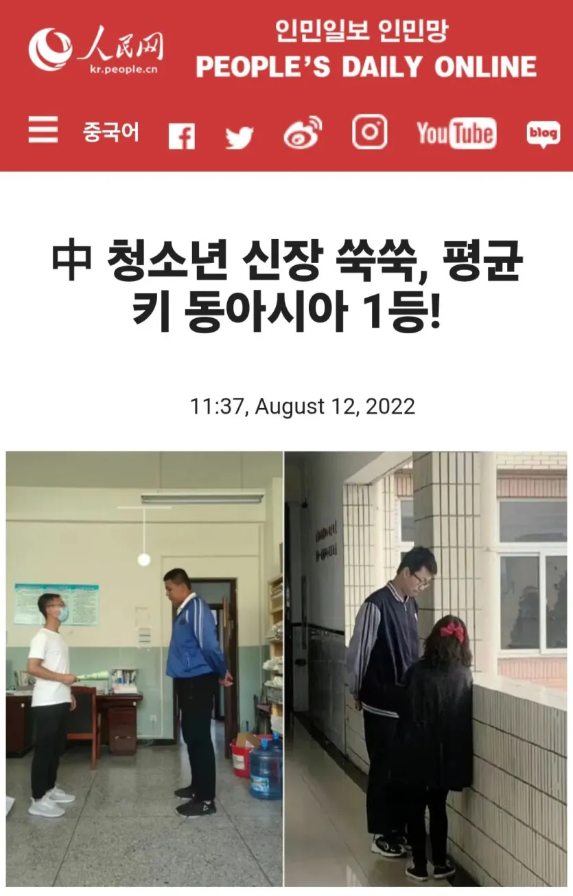 1000150359.jpg 언론에서 다루는 한중일 평균키의 진실.jpg