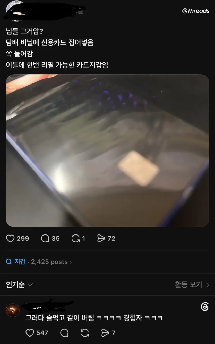IMG_9966.jpeg 흡연자 전용 카드지갑...jpg