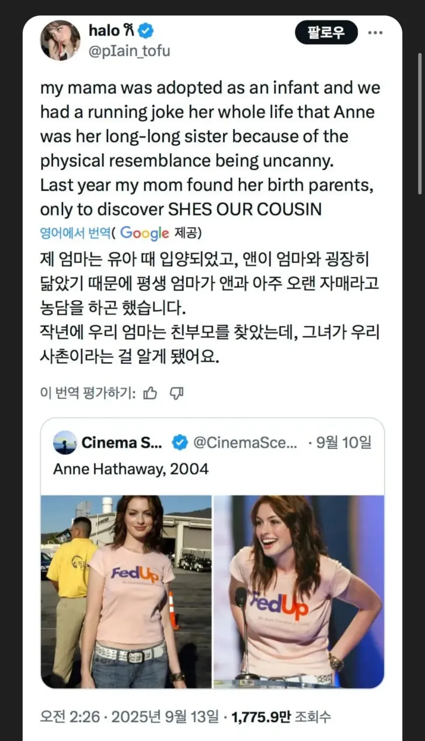 IMG_1806.jpeg 엄마가 앤 해서웨이를 닮아서 잃어버린 자매라고 농담했는데