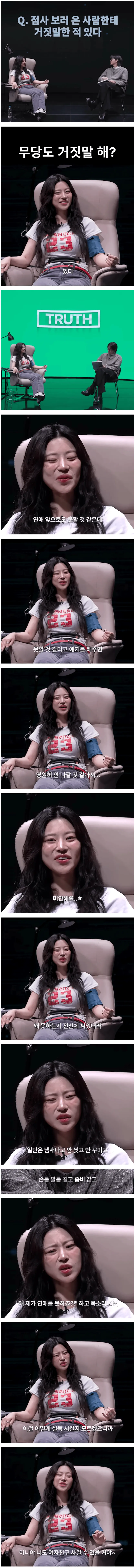 image.png 점사 보러 온 사람한테 거짓말 한 적 있는 무당.jpg